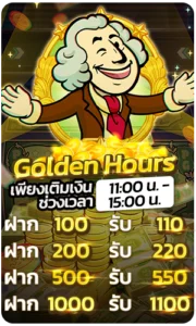 golden time โปรโมชั่น BETFLIK