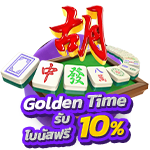 Golden Time ฝากเงินในช่วงเวลา 12:00-14:00 น. โบนัส 10%