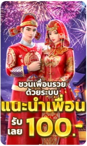 betflik-ระบบแนะนำเพื่อน